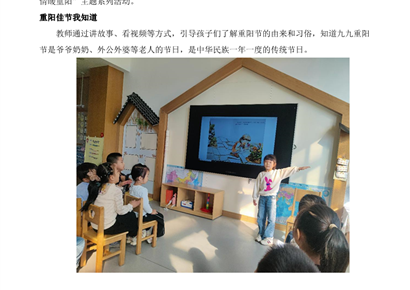 童心敬老 情暖重阳——金香幼儿园重阳节系列活动