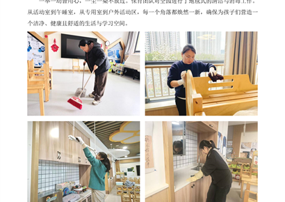 春启新程 蓄力待发——金香幼儿园2025-2026学年第二学期备课班活动