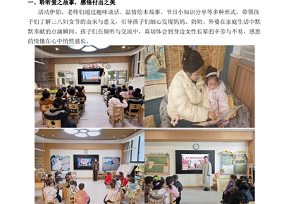 春启新程 童敬芳华——金香幼儿园“三八妇女节”系列活动