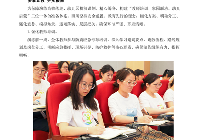 20260512以练筑防 临震不惊——张家港市金香幼儿园防震演练活动