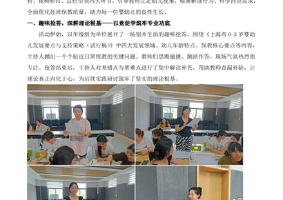 看见儿童 回应生长——金香幼儿园读书沙龙活动