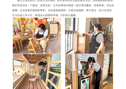 蓄力起新 静待相逢——金香幼儿园2026年秋季备课班活动