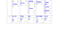2026-2027第一学期第4周食谱
